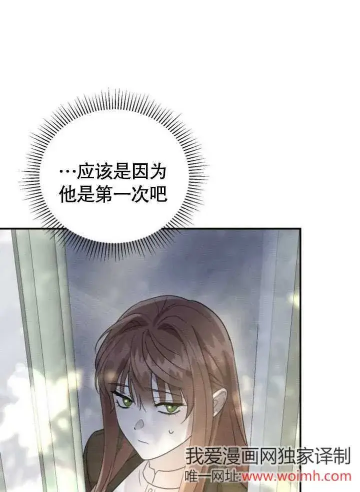 漫画《不要随便亲近我》第21话第50张图