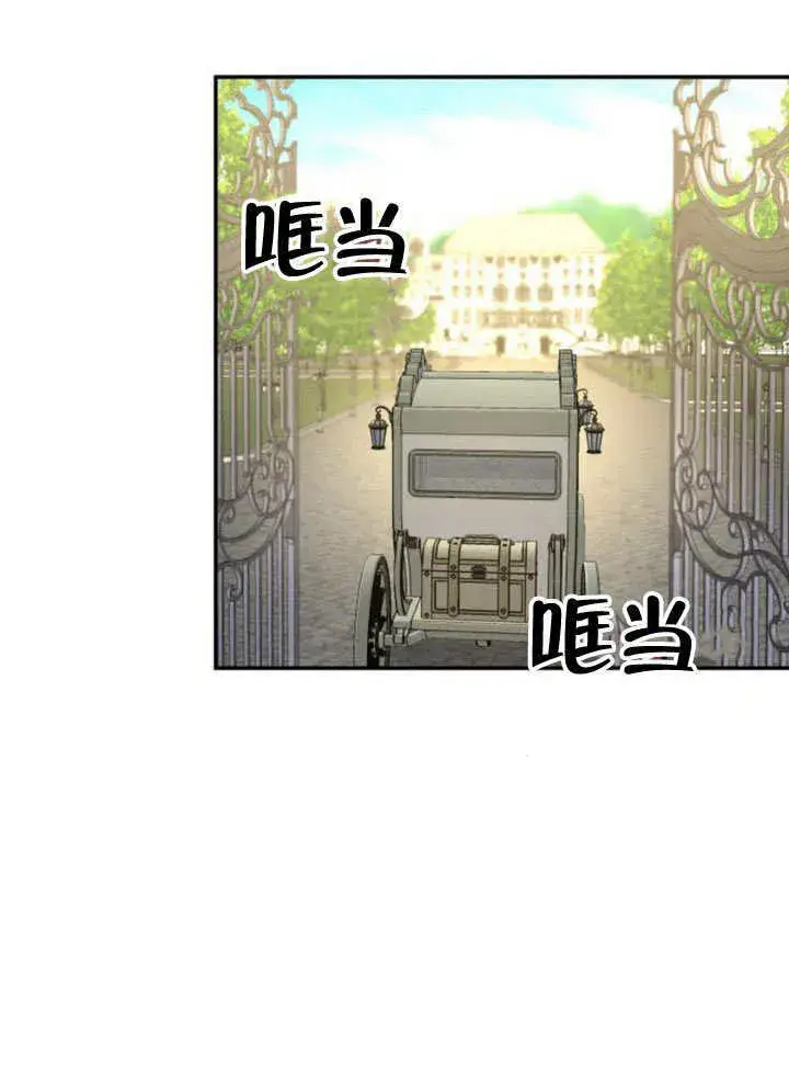 漫画《不要随便亲近我》第21话第55张图