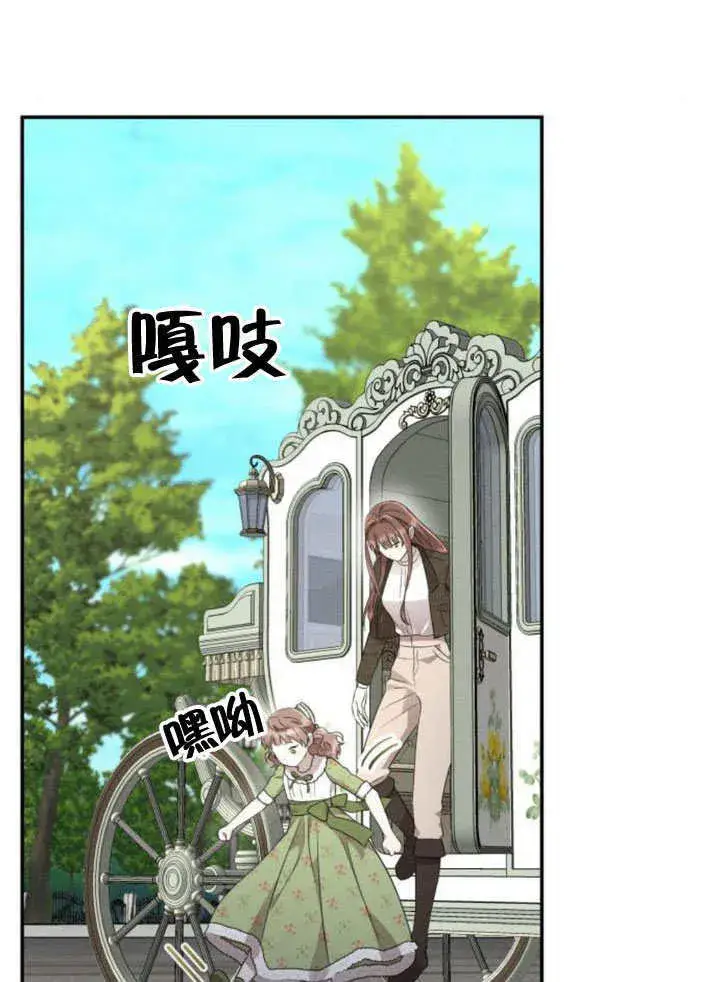 漫画《不要随便亲近我》第21话第56张图