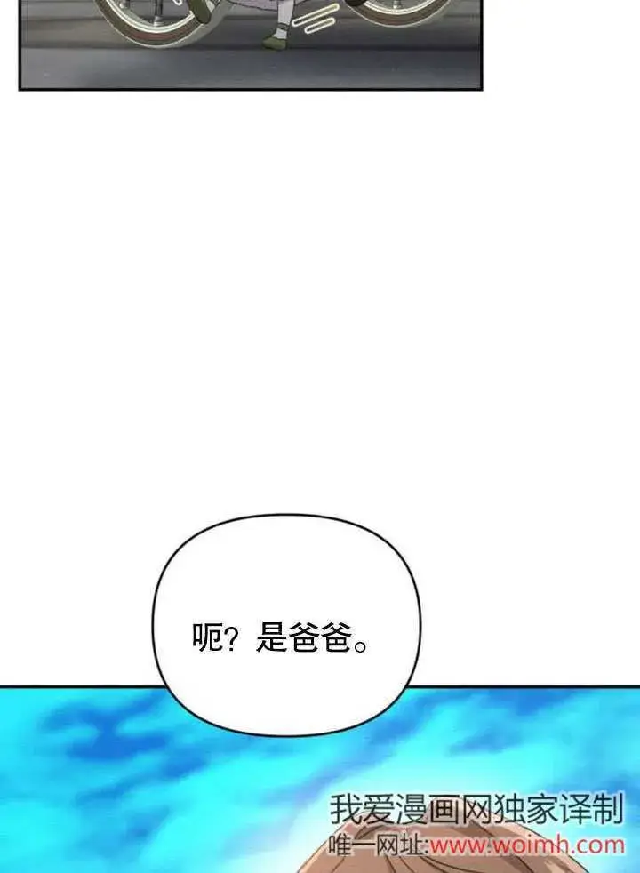 漫画《不要随便亲近我》第21话第57张图