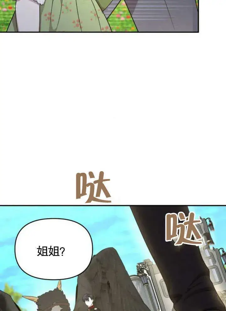 漫画《不要随便亲近我》第21话第62张图
