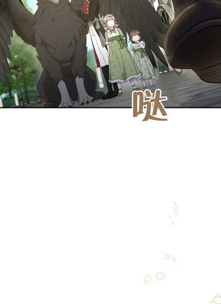 漫画《不要随便亲近我》第21话第63张图
