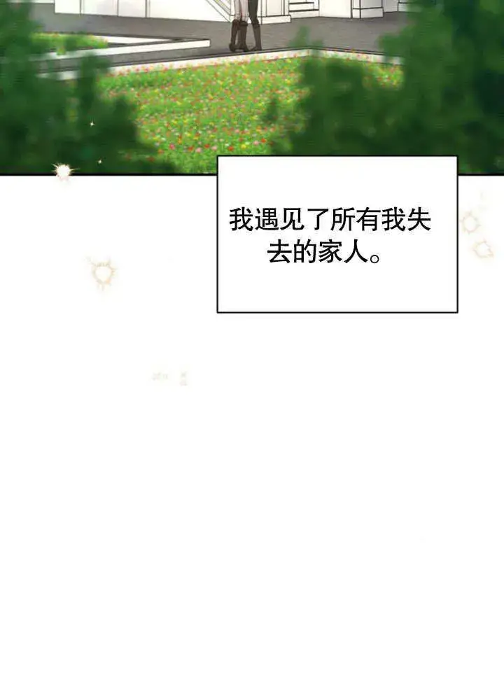 漫画《不要随便亲近我》第21话第65张图