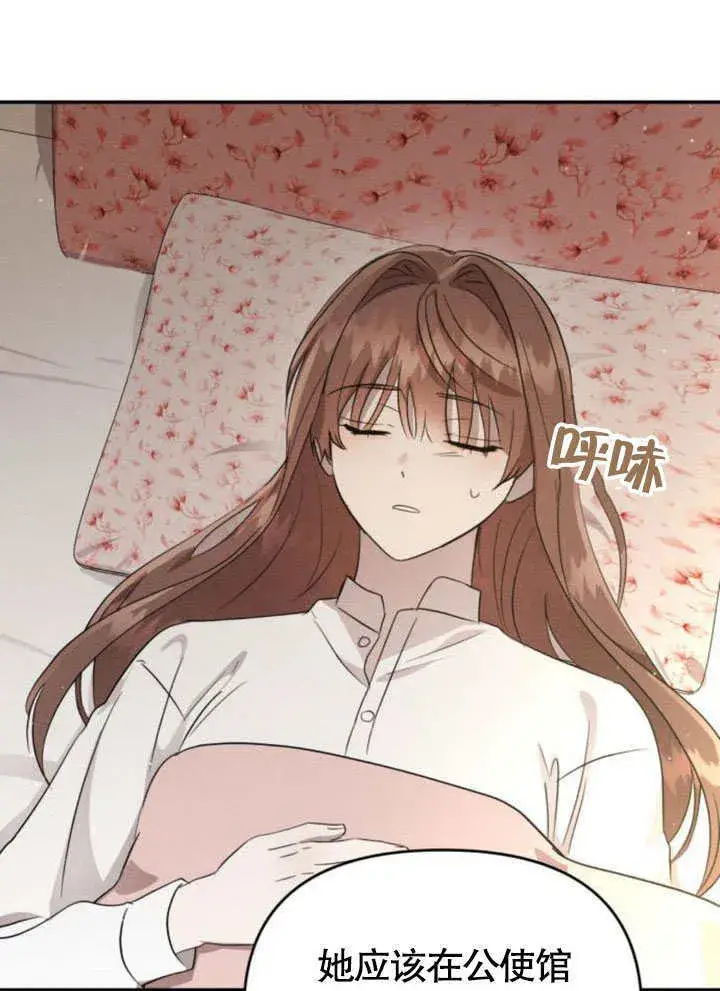 漫画《不要随便亲近我》第21话第68张图