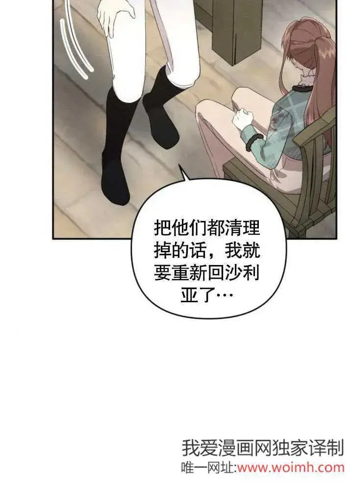 漫画《不要随便亲近我》第21话第7张图
