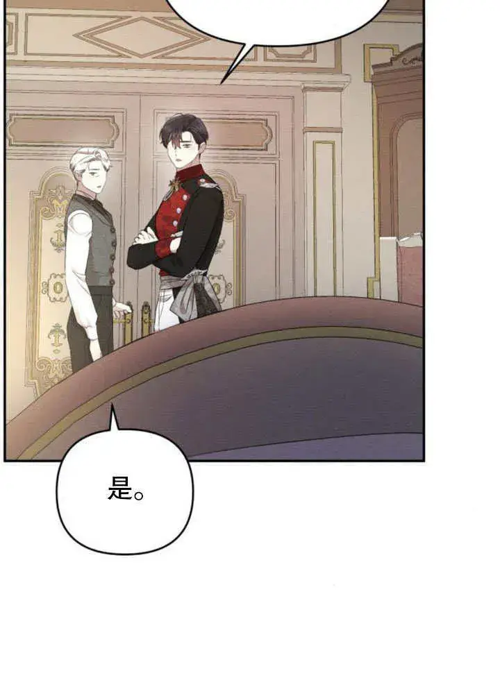漫画《不要随便亲近我》第21话第70张图