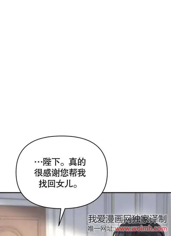 漫画《不要随便亲近我》第21话第71张图