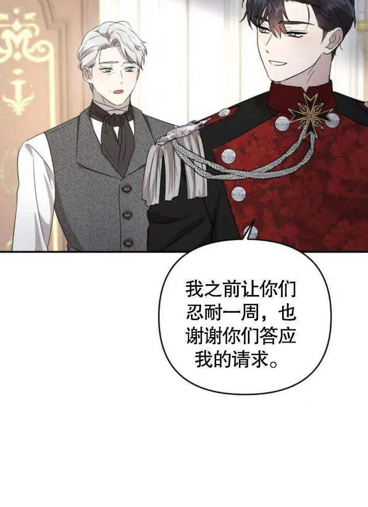漫画《不要随便亲近我》第21话第72张图