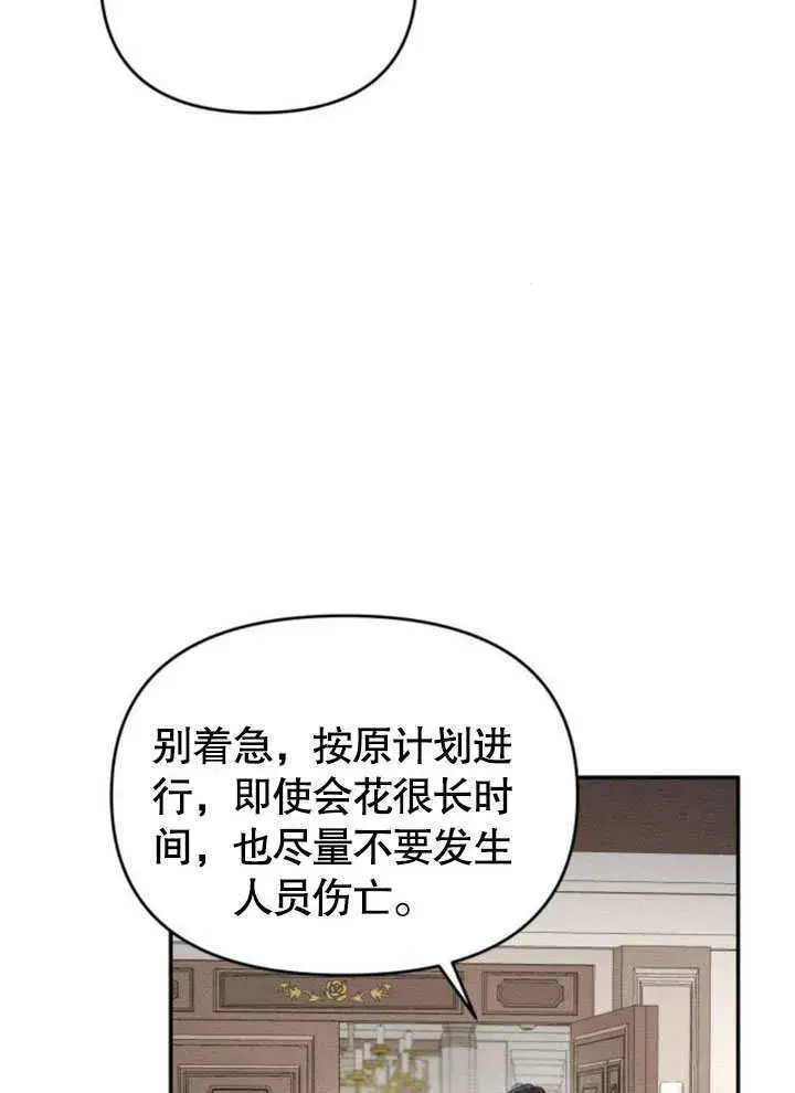 漫画《不要随便亲近我》第21话第76张图