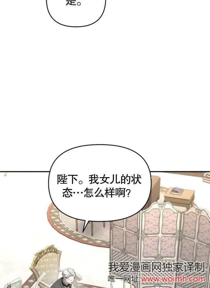 漫画《不要随便亲近我》第21话第78张图