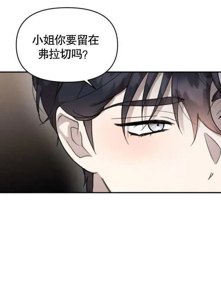 漫画《不要随便亲近我》第21话第8张图