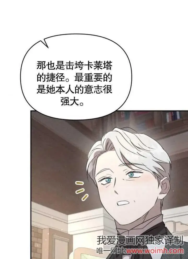 漫画《不要随便亲近我》第21话第83张图