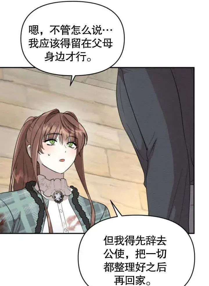 漫画《不要随便亲近我》第21话第9张图