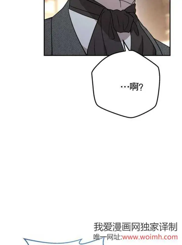 漫画《不要随便亲近我》第21话第91张图