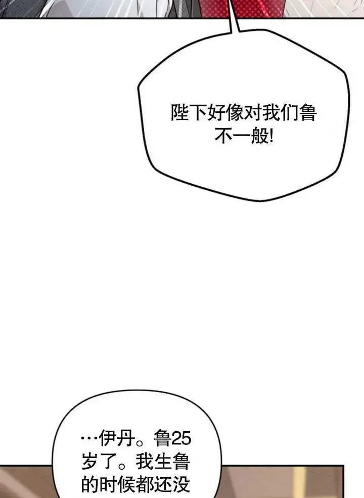漫画《不要随便亲近我》第22话第10张图