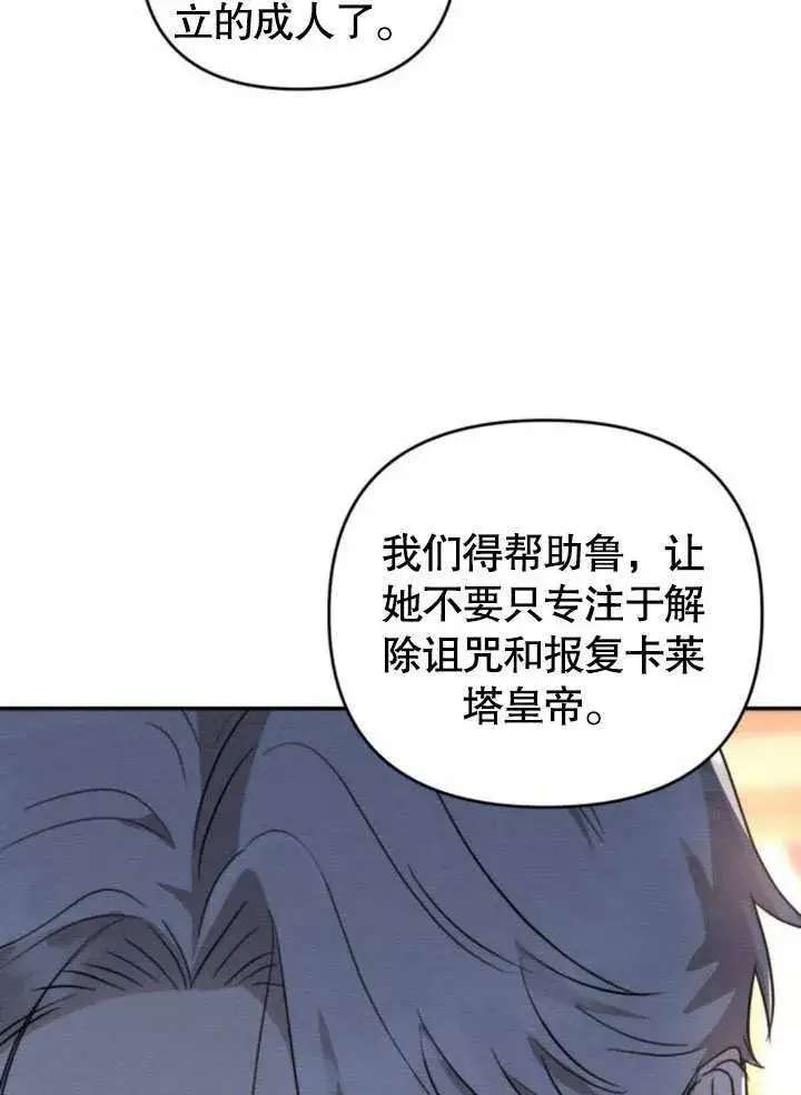 漫画《不要随便亲近我》第22话第13张图