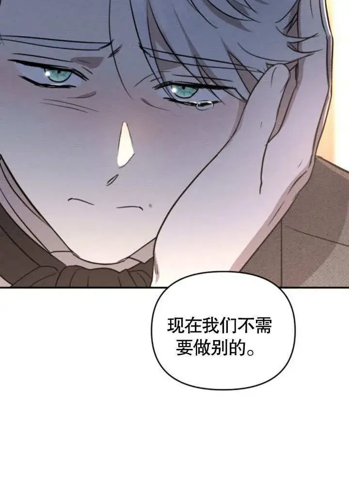 漫画《不要随便亲近我》第22话第14张图