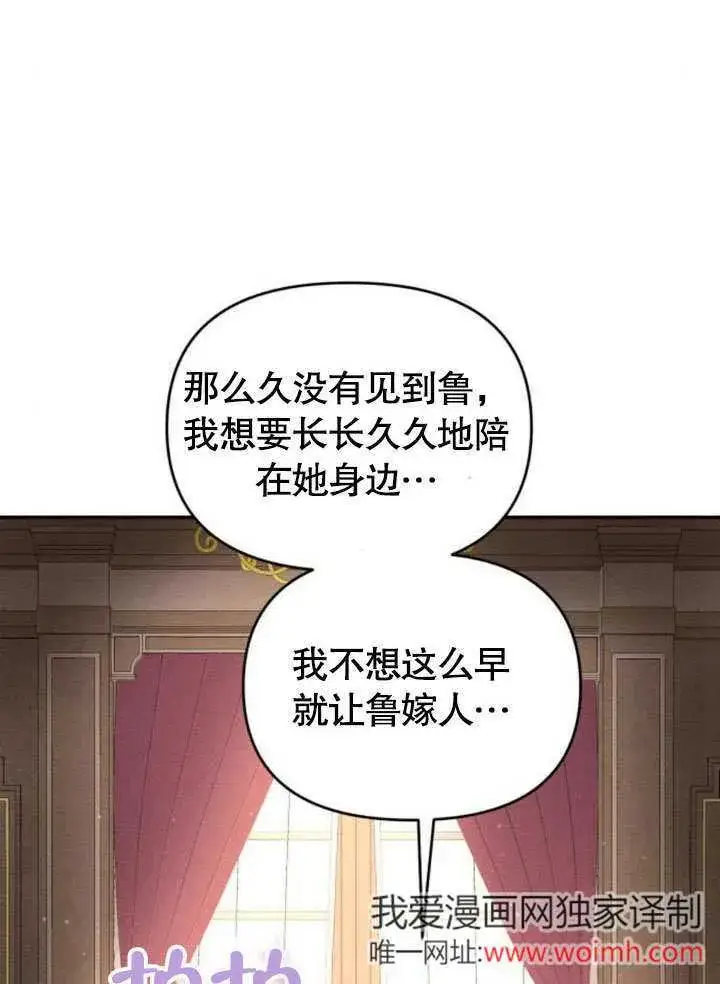 漫画《不要随便亲近我》第22话第15张图