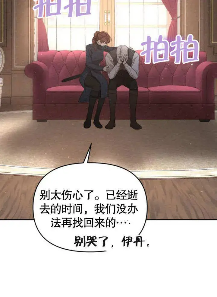 漫画《不要随便亲近我》第22话第16张图