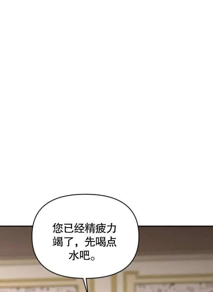 漫画《不要随便亲近我》第22话第22张图