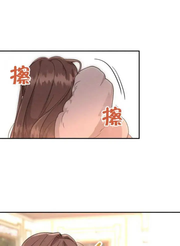 漫画《不要随便亲近我》第22话第29张图