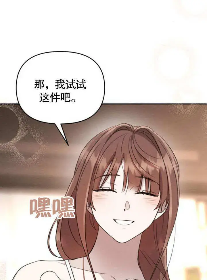 漫画《不要随便亲近我》第22话第35张图