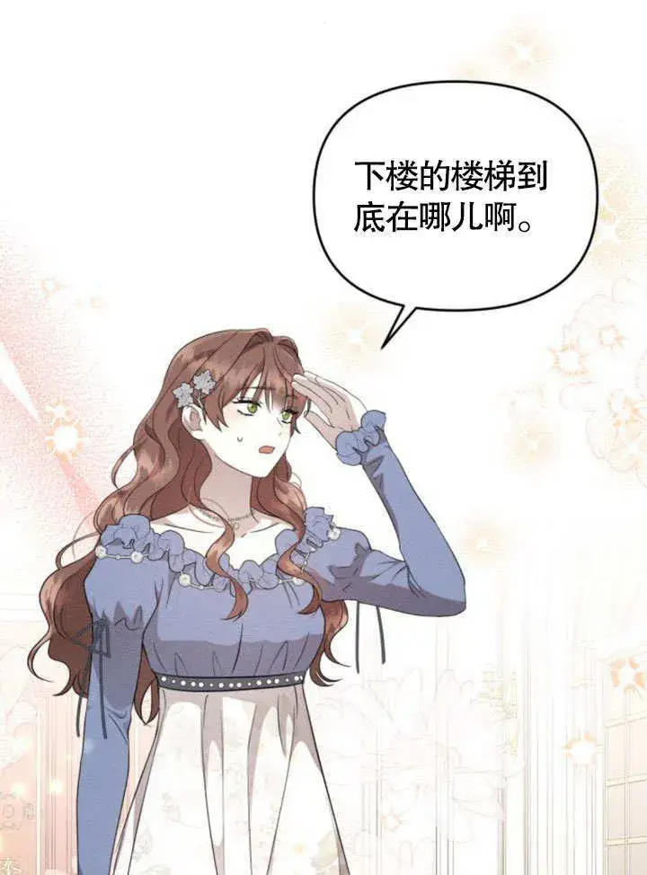 漫画《不要随便亲近我》第22话第38张图