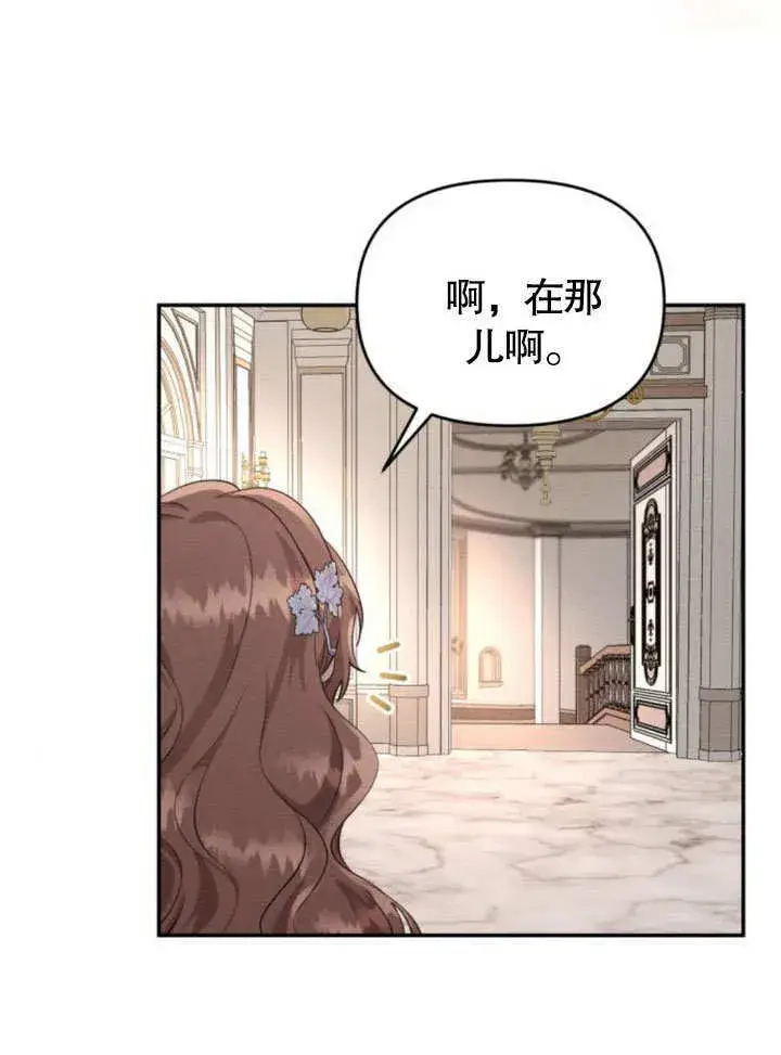 漫画《不要随便亲近我》第22话第40张图