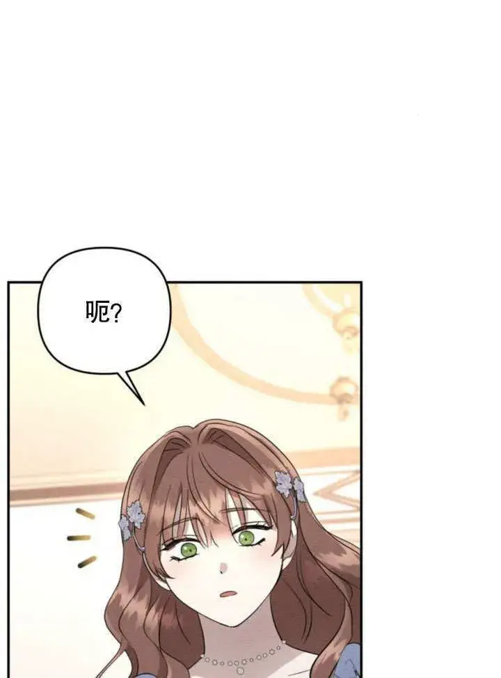 漫画《不要随便亲近我》第22话第41张图