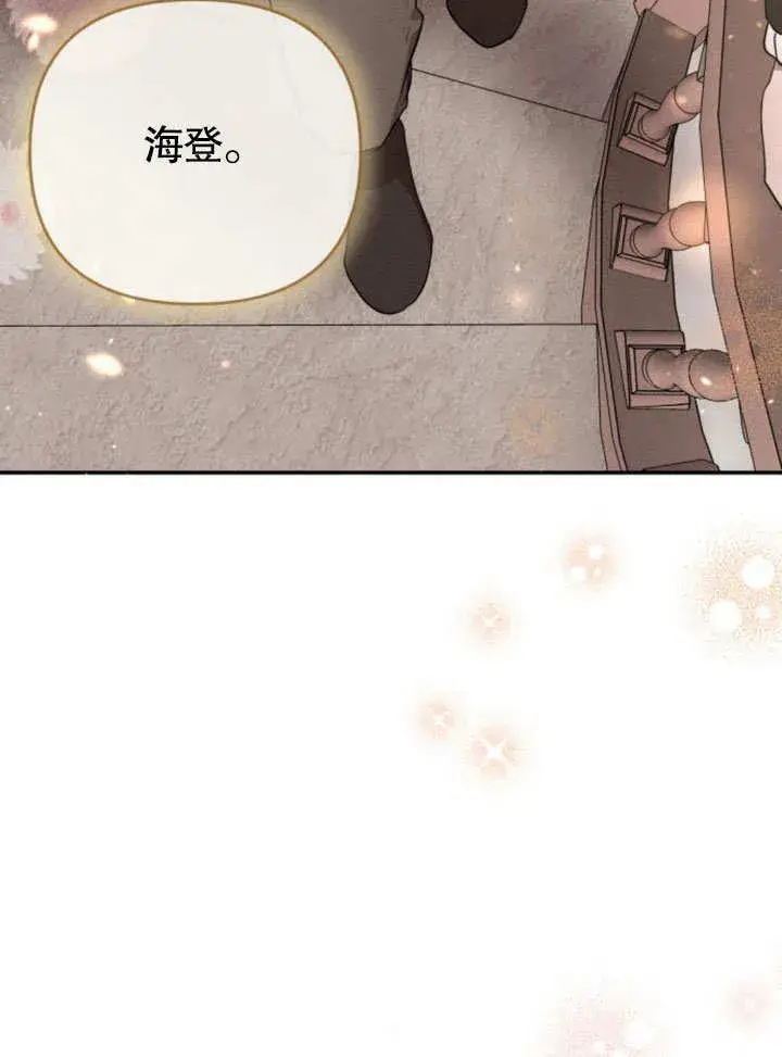 漫画《不要随便亲近我》第22话第44张图
