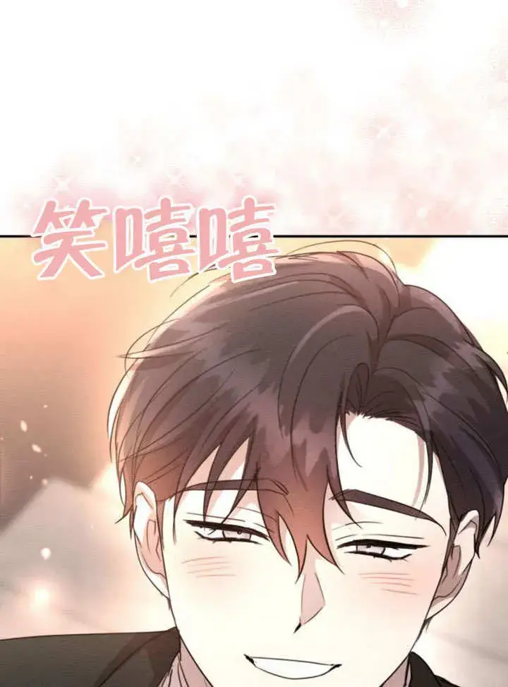 漫画《不要随便亲近我》第22话第45张图