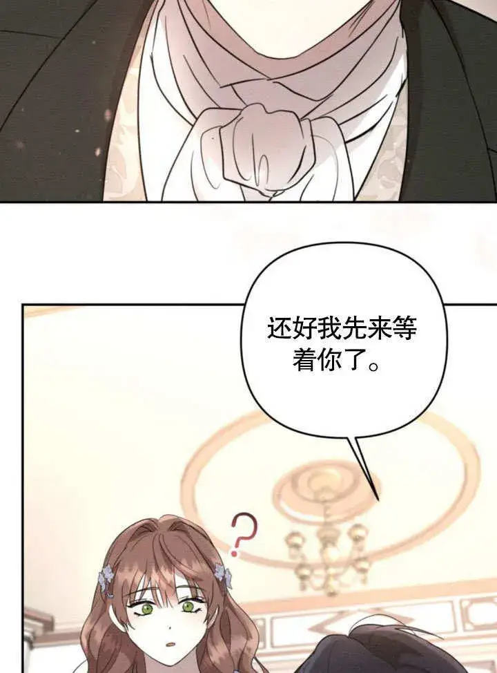 漫画《不要随便亲近我》第22话第46张图