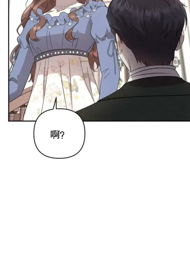 漫画《不要随便亲近我》第22话第47张图