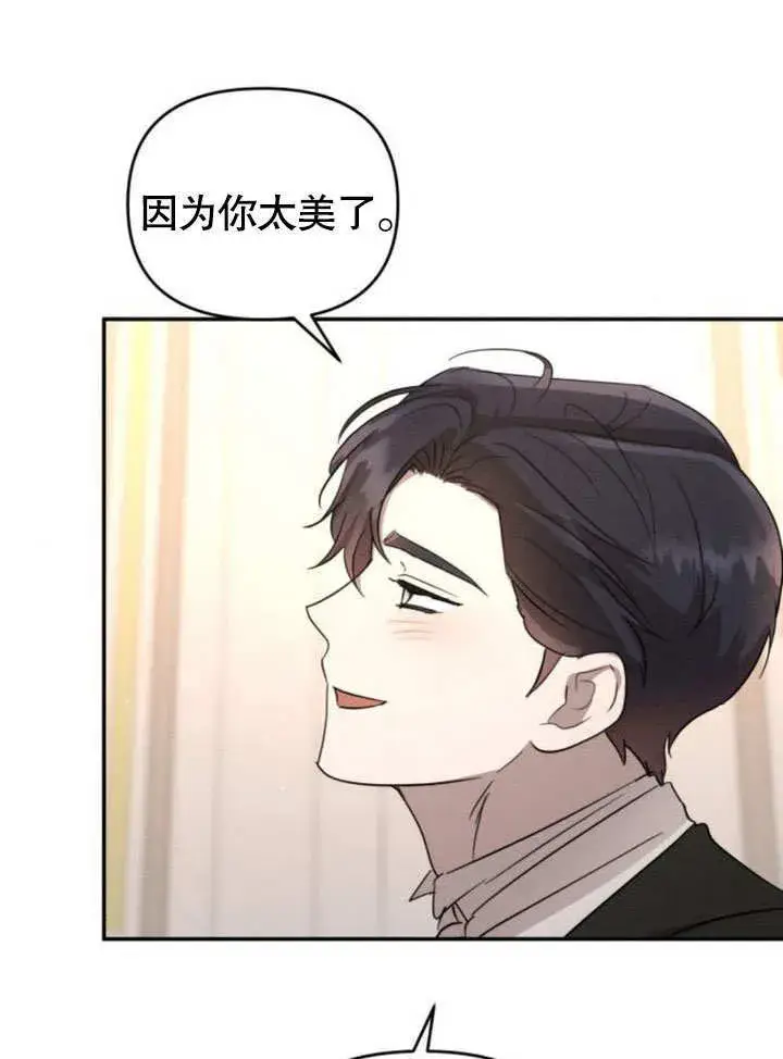 漫画《不要随便亲近我》第22话第48张图