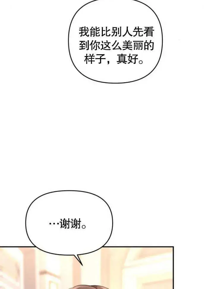 漫画《不要随便亲近我》第22话第49张图