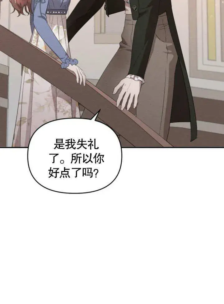 漫画《不要随便亲近我》第22话第52张图