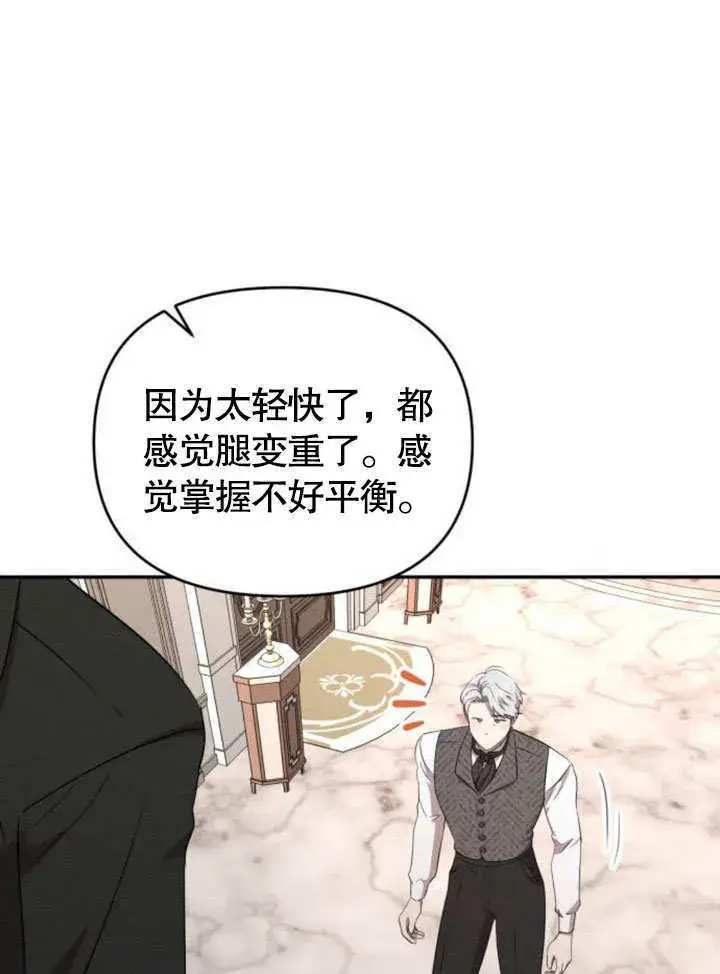 漫画《不要随便亲近我》第22话第56张图