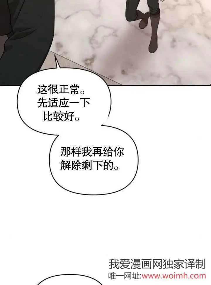 漫画《不要随便亲近我》第22话第57张图