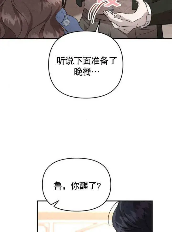 漫画《不要随便亲近我》第22话第59张图