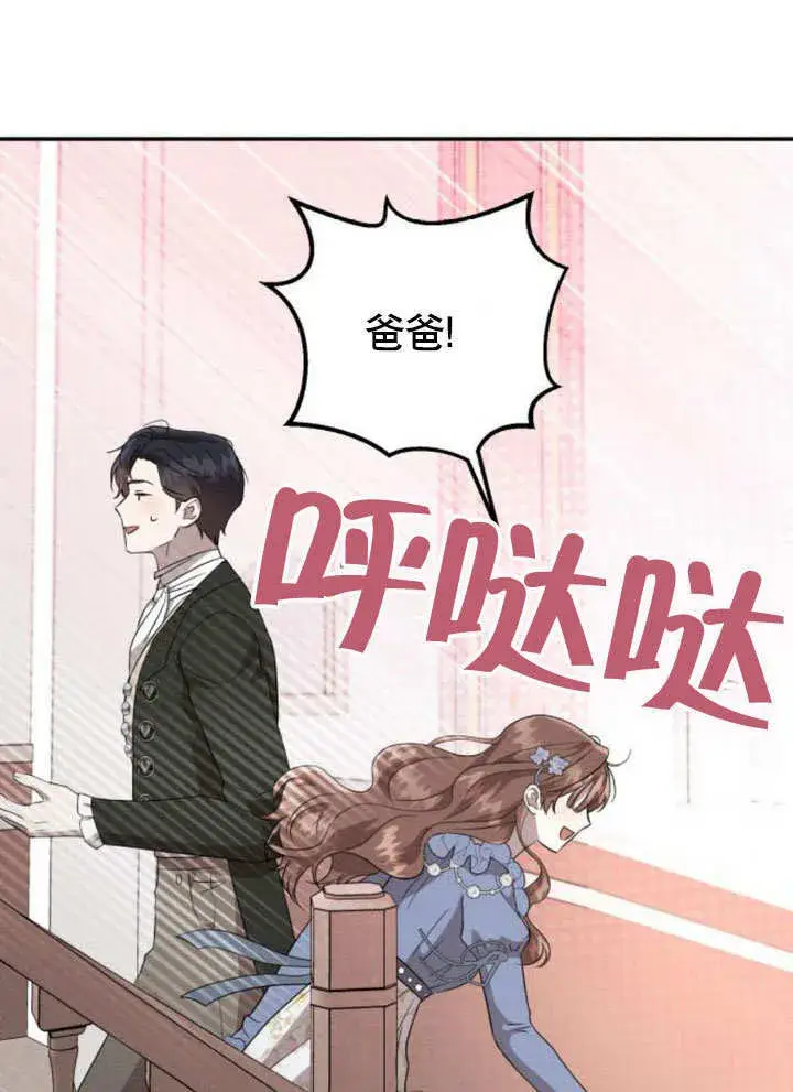 漫画《不要随便亲近我》第22话第62张图