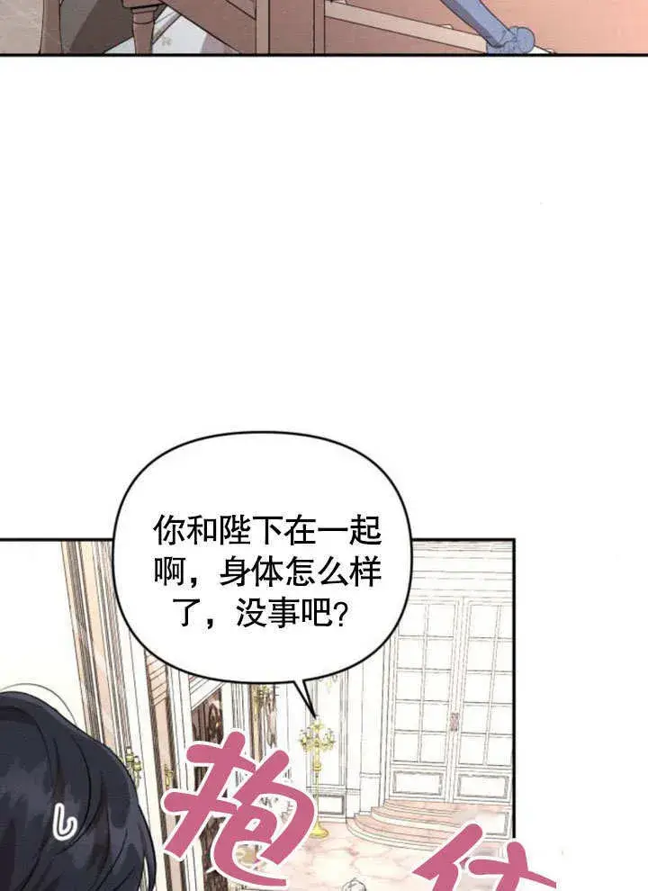 漫画《不要随便亲近我》第22话第63张图