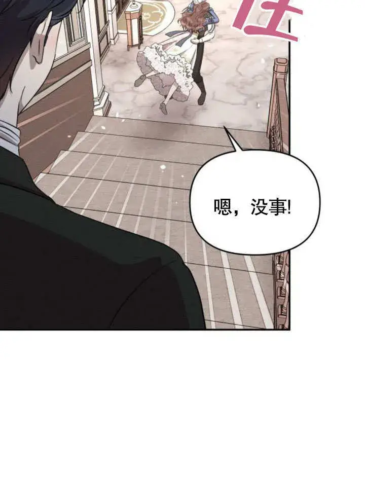 漫画《不要随便亲近我》第22话第64张图
