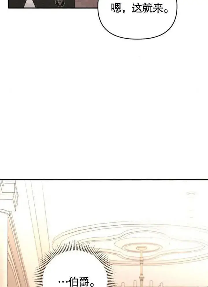 漫画《不要随便亲近我》第22话第68张图