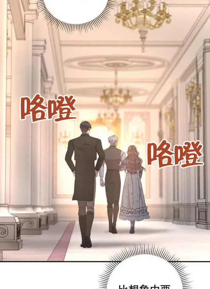 漫画《不要随便亲近我》第22话第69张图