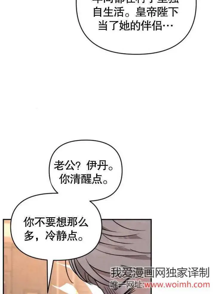 漫画《不要随便亲近我》第22话第7张图