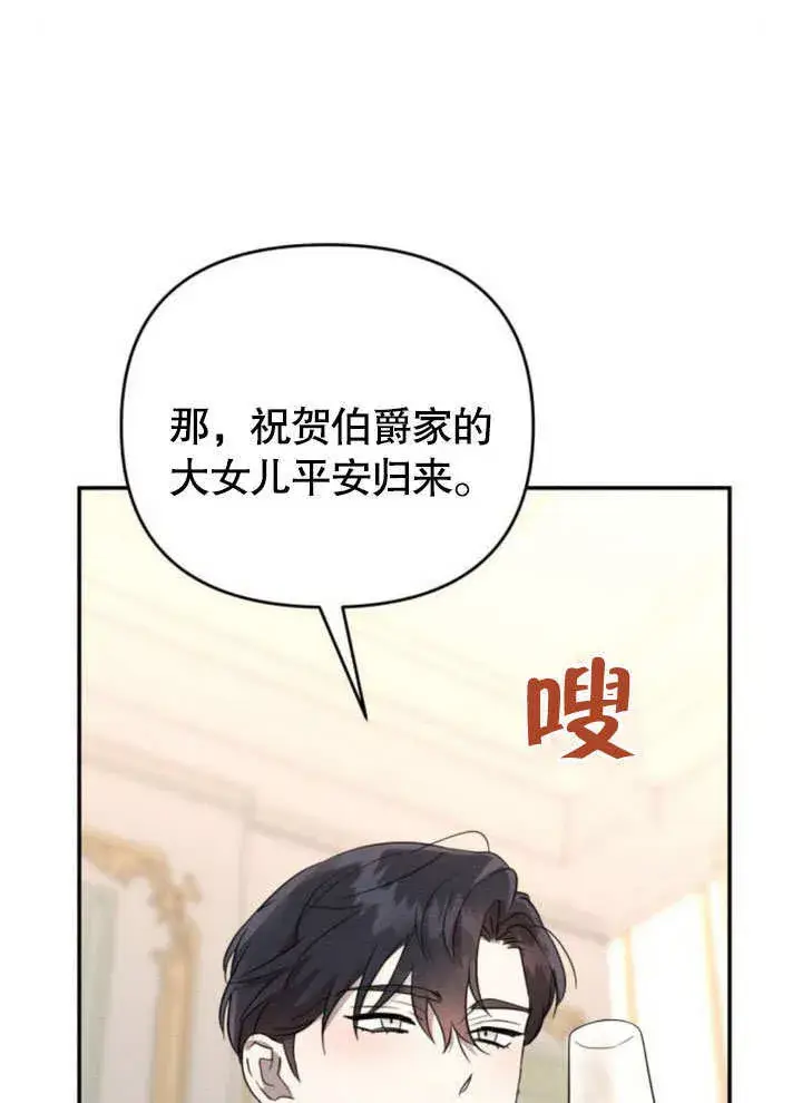 漫画《不要随便亲近我》第22话第72张图