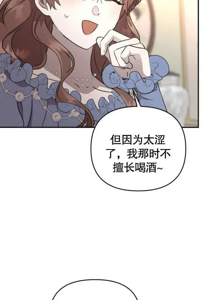 漫画《不要随便亲近我》第22话第77张图