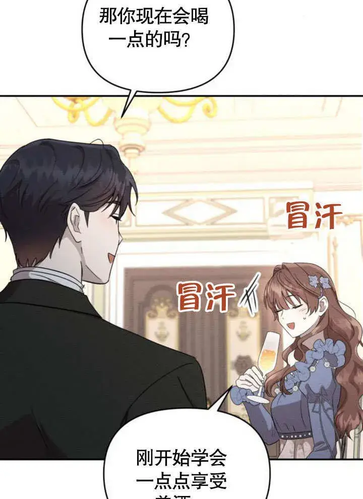 漫画《不要随便亲近我》第22话第78张图