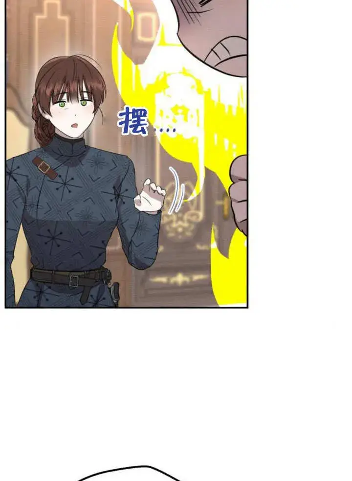 漫画《不要随便亲近我》第22话第8张图