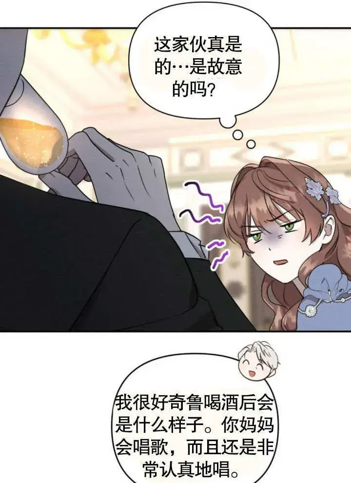 漫画《不要随便亲近我》第22话第81张图